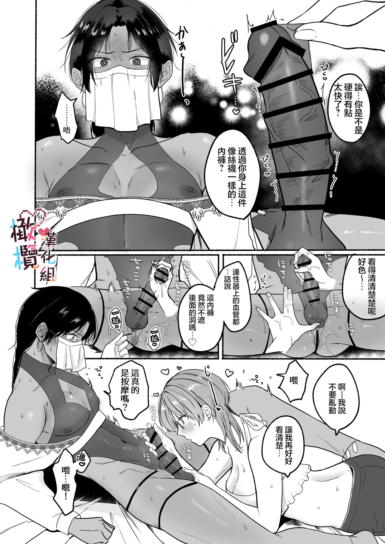 Natsudashi kasshoku bijōfu hori ni ikko | 興起適逢烈夏至 相尋佳郎正當時 page 18 original parody - rough translation dark skin hentai manga - read online free