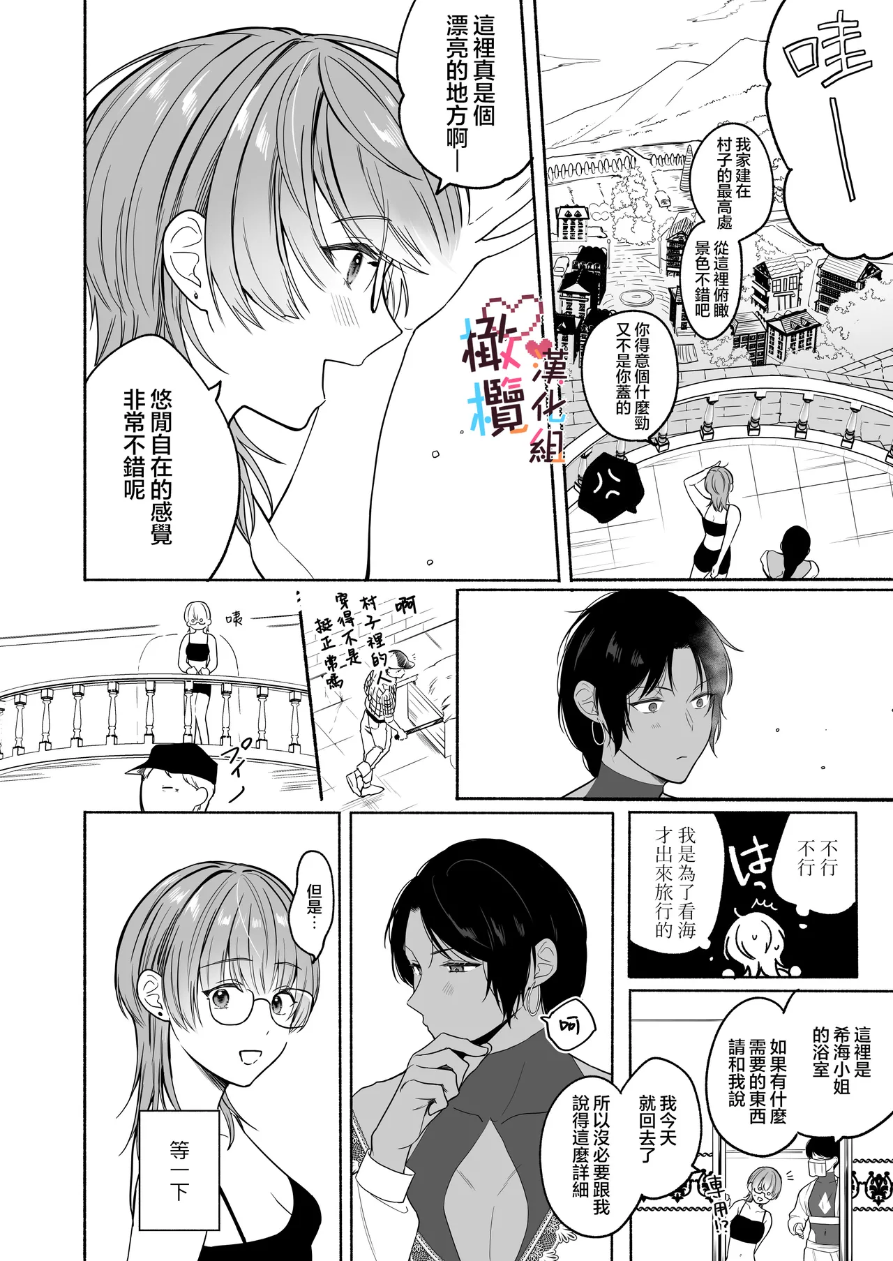 Natsudashi kasshoku bijōfu hori ni ikko | 興起適逢烈夏至 相尋佳郎正當時 page 32 original parody - rough translation dark skin hentai manga - read online free