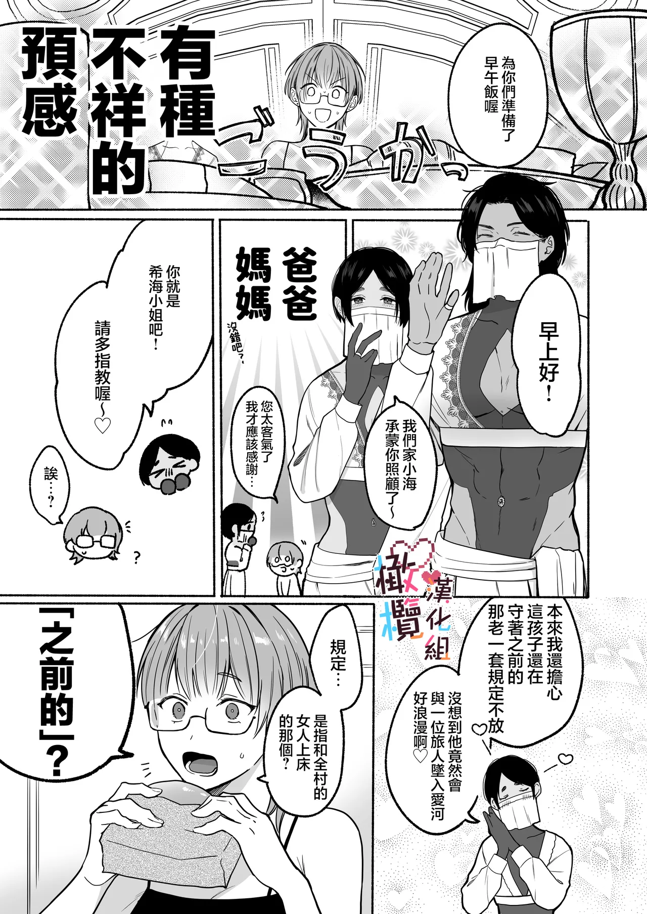 Natsudashi kasshoku bijōfu hori ni ikko | 興起適逢烈夏至 相尋佳郎正當時 page 33 original parody - rough translation dark skin hentai manga - read online free