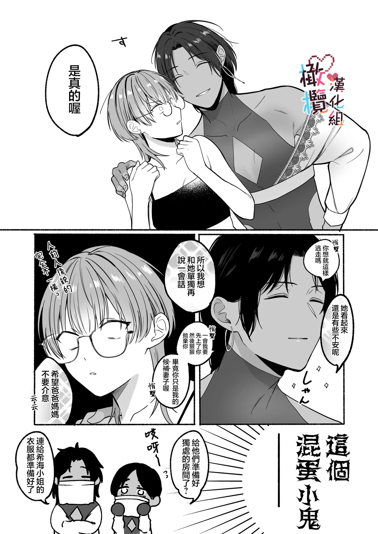 Natsudashi kasshoku bijōfu hori ni ikko | 興起適逢烈夏至 相尋佳郎正當時 page 35 original parody - rough translation dark skin hentai manga - read online free