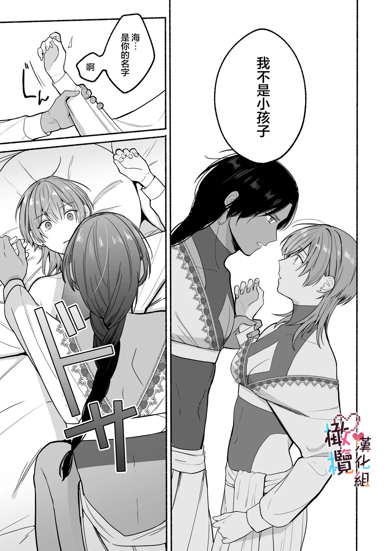 Natsudashi kasshoku bijōfu hori ni ikko | 興起適逢烈夏至 相尋佳郎正當時 page 37 original parody - rough translation dark skin hentai manga - read online free