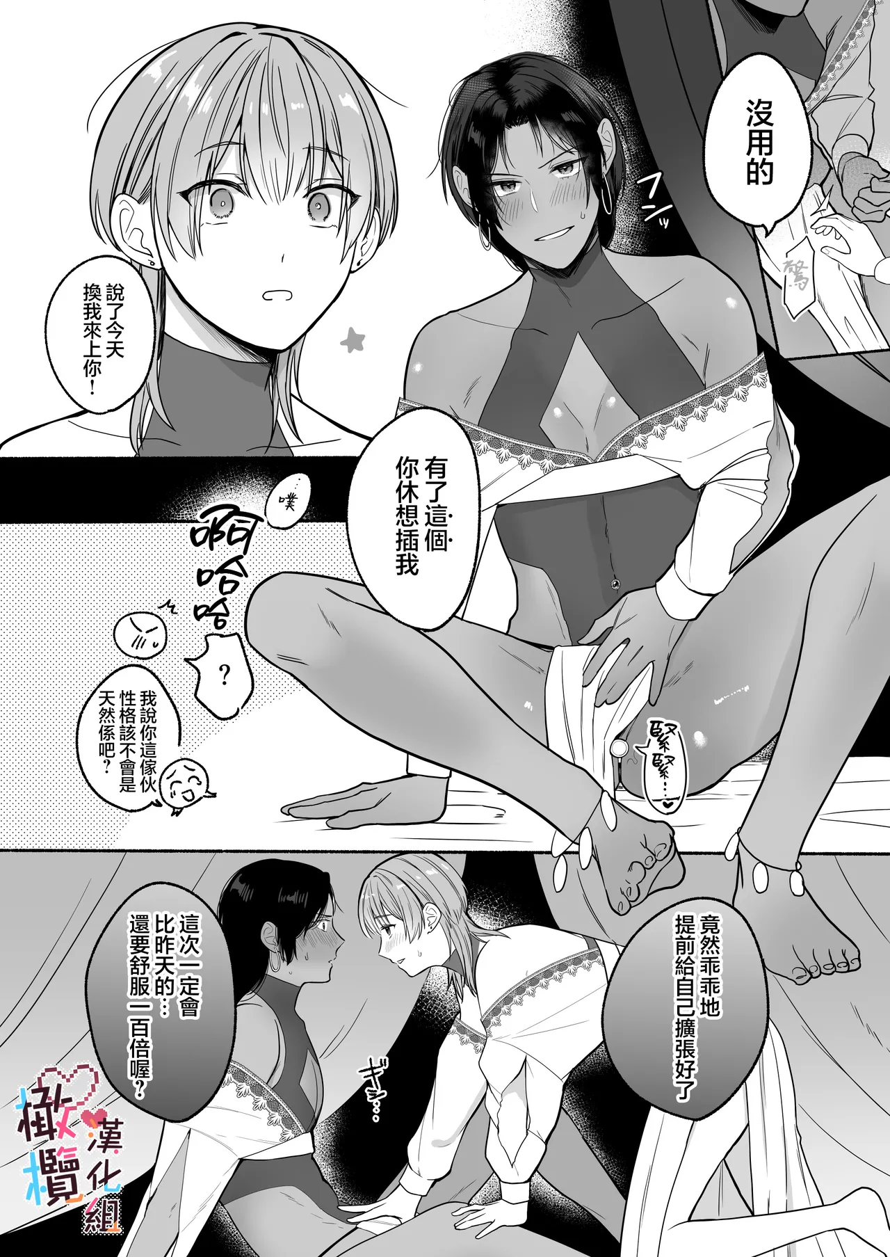 Natsudashi kasshoku bijōfu hori ni ikko | 興起適逢烈夏至 相尋佳郎正當時 page 40 original parody - rough translation dark skin hentai manga - read online free