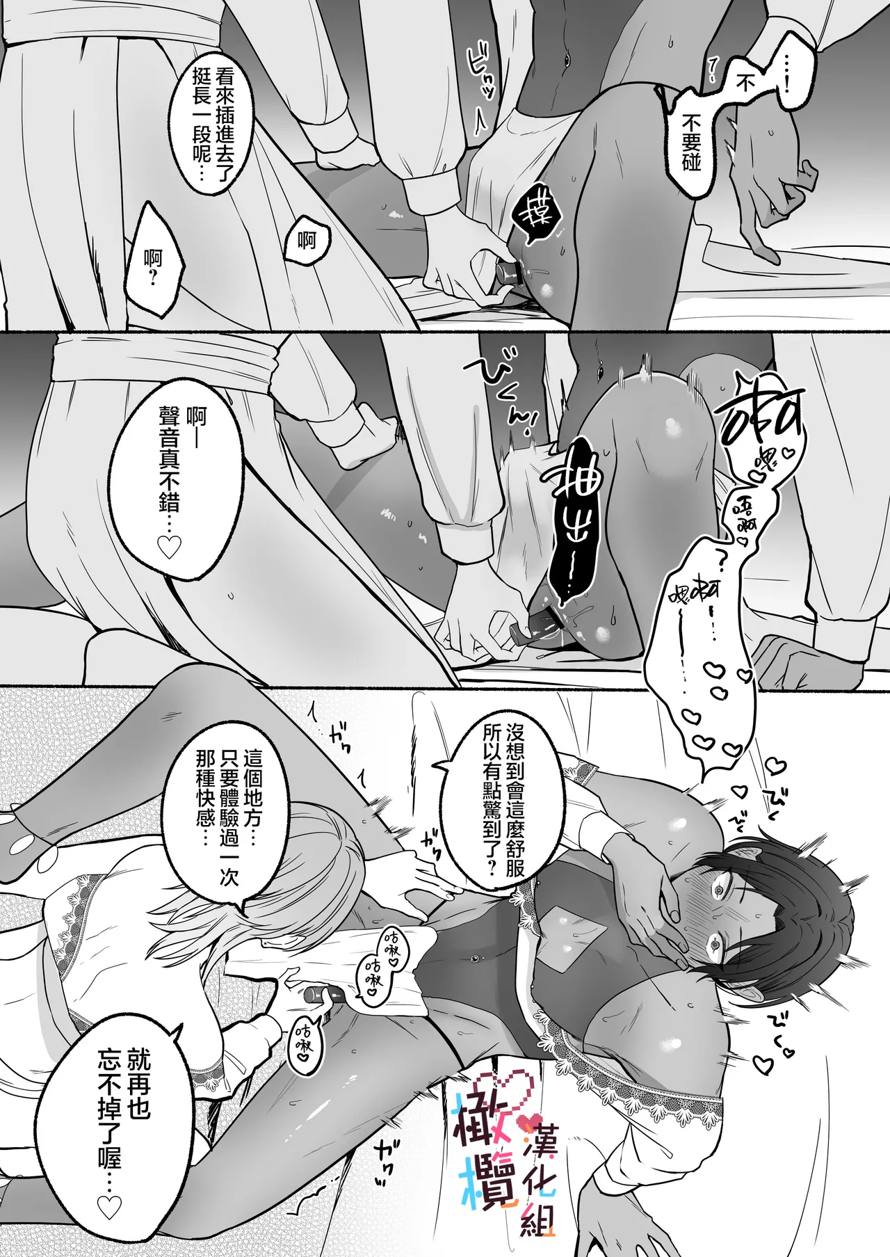 Natsudashi kasshoku bijōfu hori ni ikko | 興起適逢烈夏至 相尋佳郎正當時 page 41 original parody - rough translation dark skin hentai manga - read online free