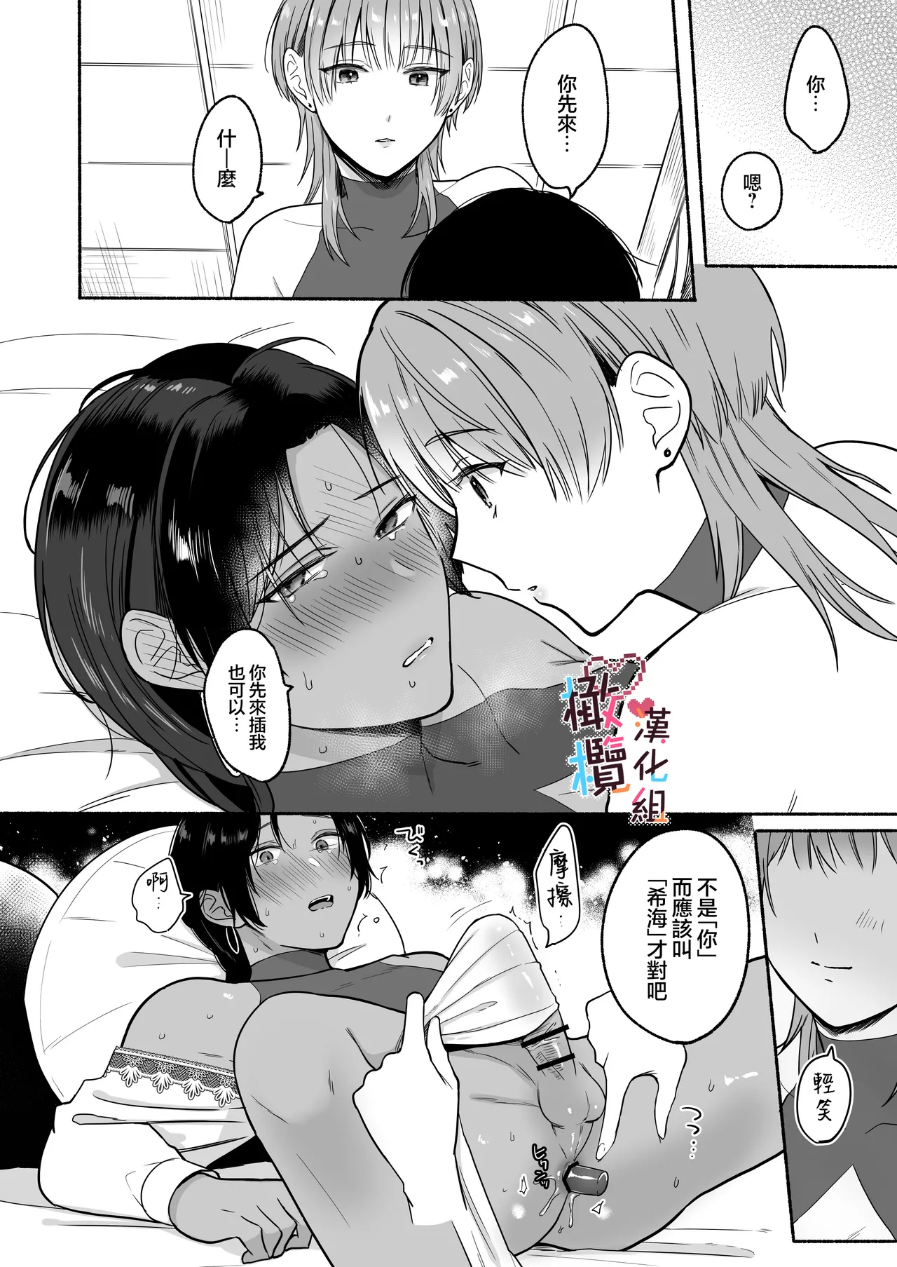 Natsudashi kasshoku bijōfu hori ni ikko | 興起適逢烈夏至 相尋佳郎正當時 page 44 original parody - rough translation dark skin hentai manga - read online free