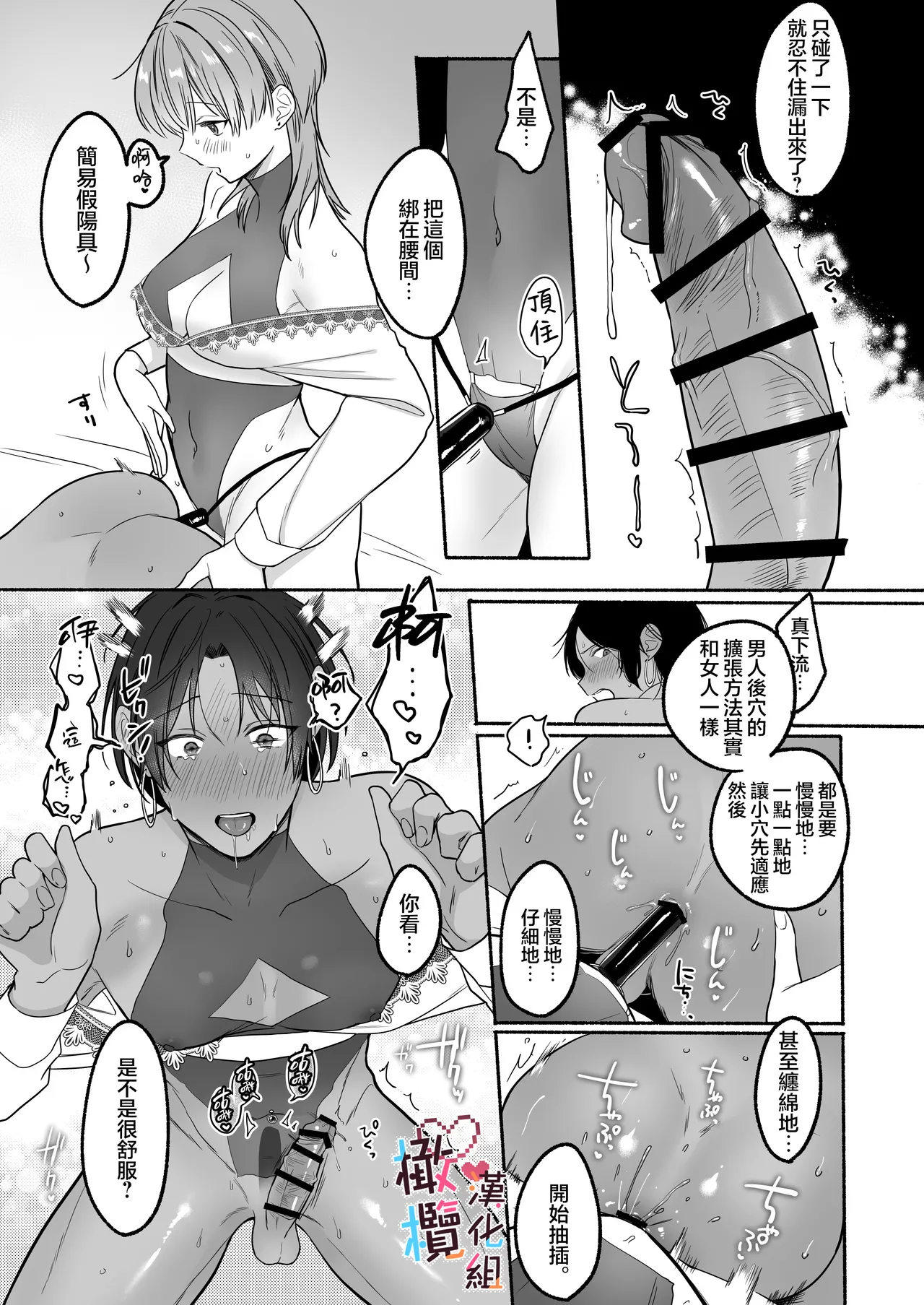Natsudashi kasshoku bijōfu hori ni ikko | 興起適逢烈夏至 相尋佳郎正當時 page 45 original parody - rough translation dark skin hentai manga - read online free