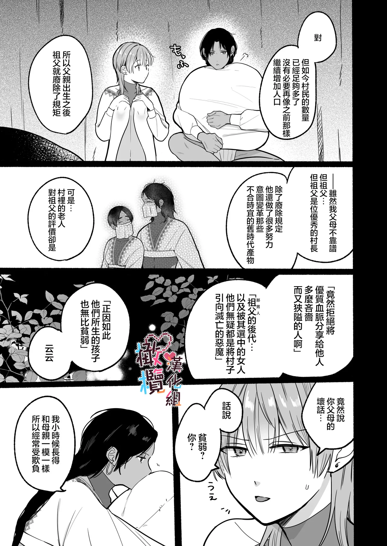 Natsudashi kasshoku bijōfu hori ni ikko | 興起適逢烈夏至 相尋佳郎正當時 page 55 original parody - pegging prostate massage hentai manga - read online free