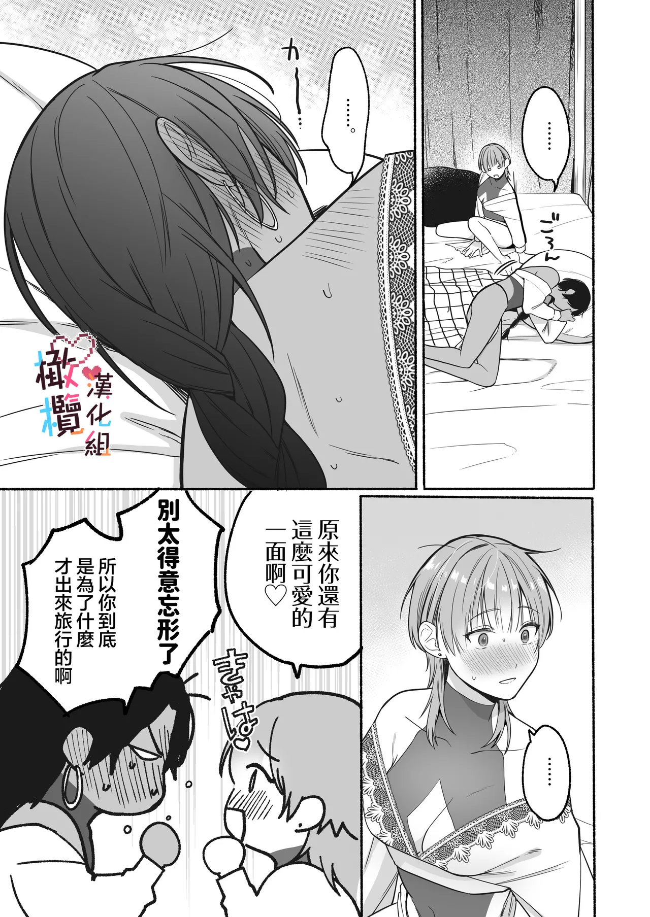 Natsudashi kasshoku bijōfu hori ni ikko | 興起適逢烈夏至 相尋佳郎正當時 page 59 original parody - pegging prostate massage hentai manga - read online free