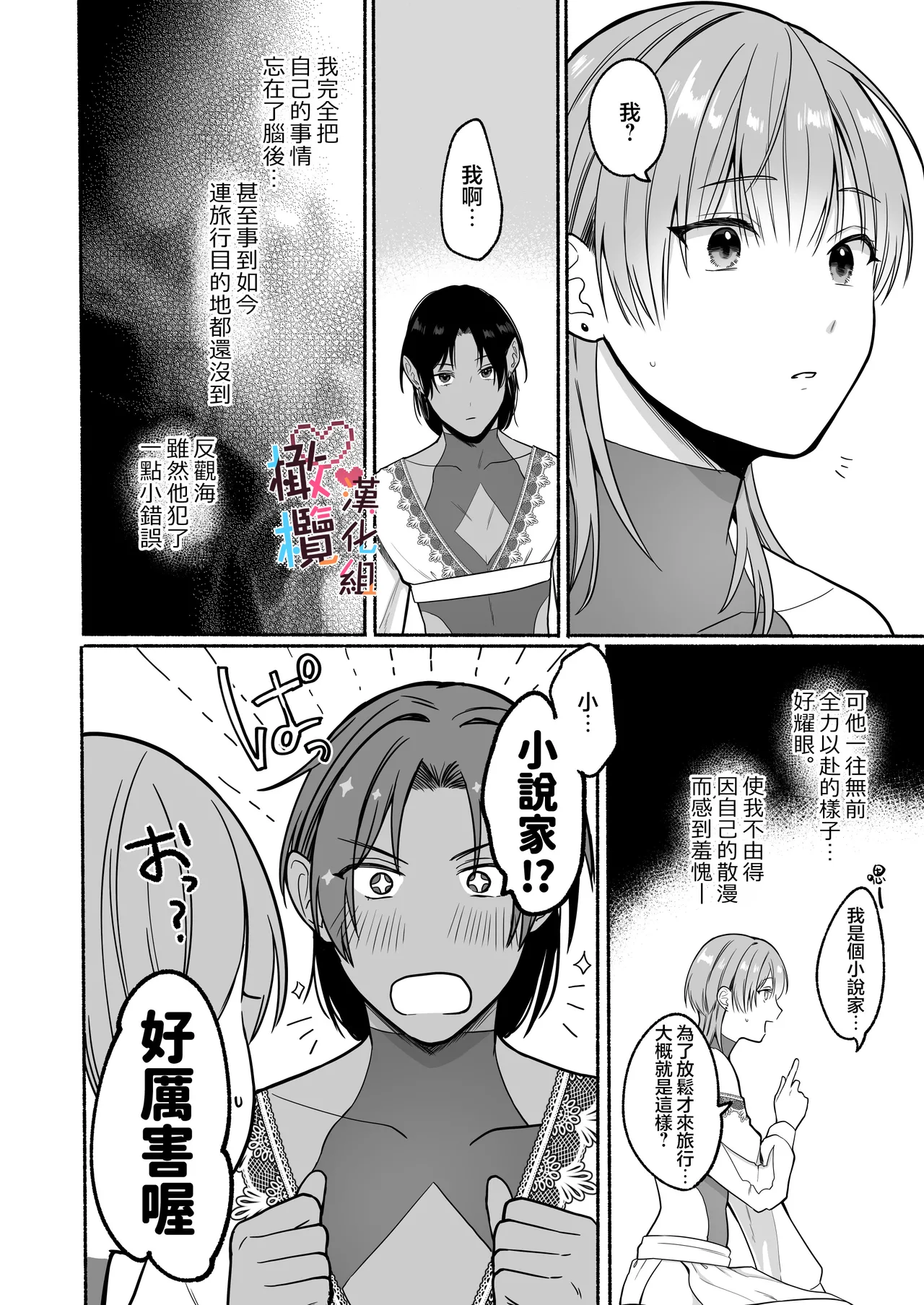 Natsudashi kasshoku bijōfu hori ni ikko | 興起適逢烈夏至 相尋佳郎正當時 page 60 original parody - pegging prostate massage hentai manga - read online free