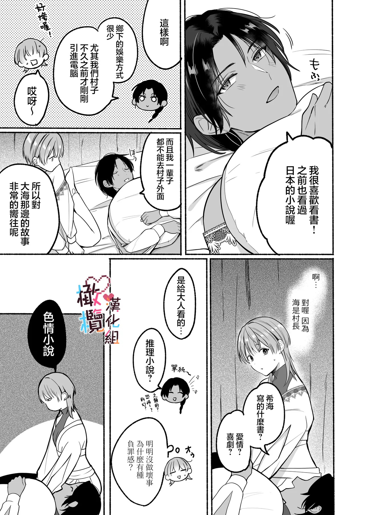 Natsudashi kasshoku bijōfu hori ni ikko | 興起適逢烈夏至 相尋佳郎正當時 page 61 original parody - pegging prostate massage hentai manga - read online free