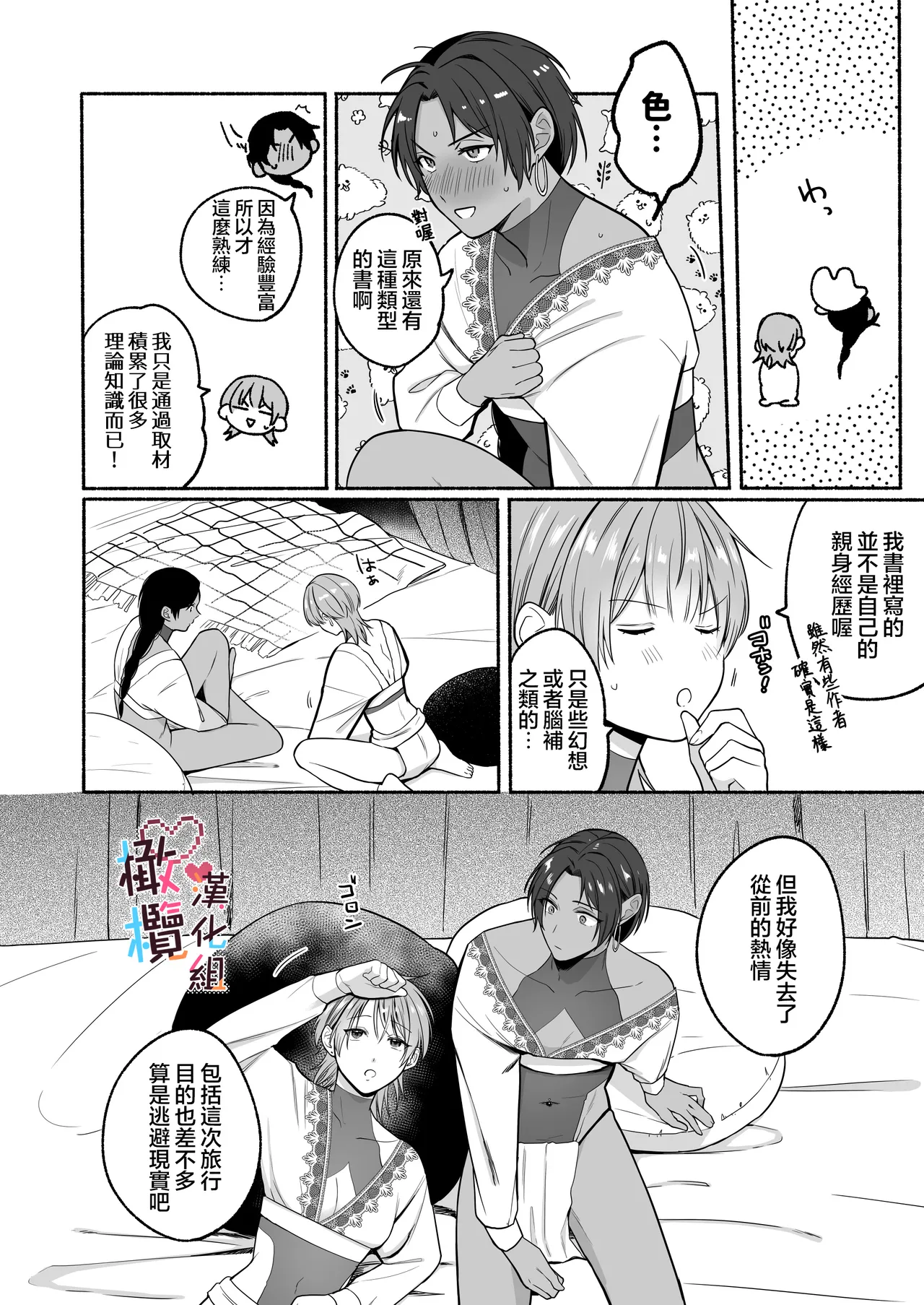 Natsudashi kasshoku bijōfu hori ni ikko | 興起適逢烈夏至 相尋佳郎正當時 page 62 original parody - pegging prostate massage hentai manga - read online free