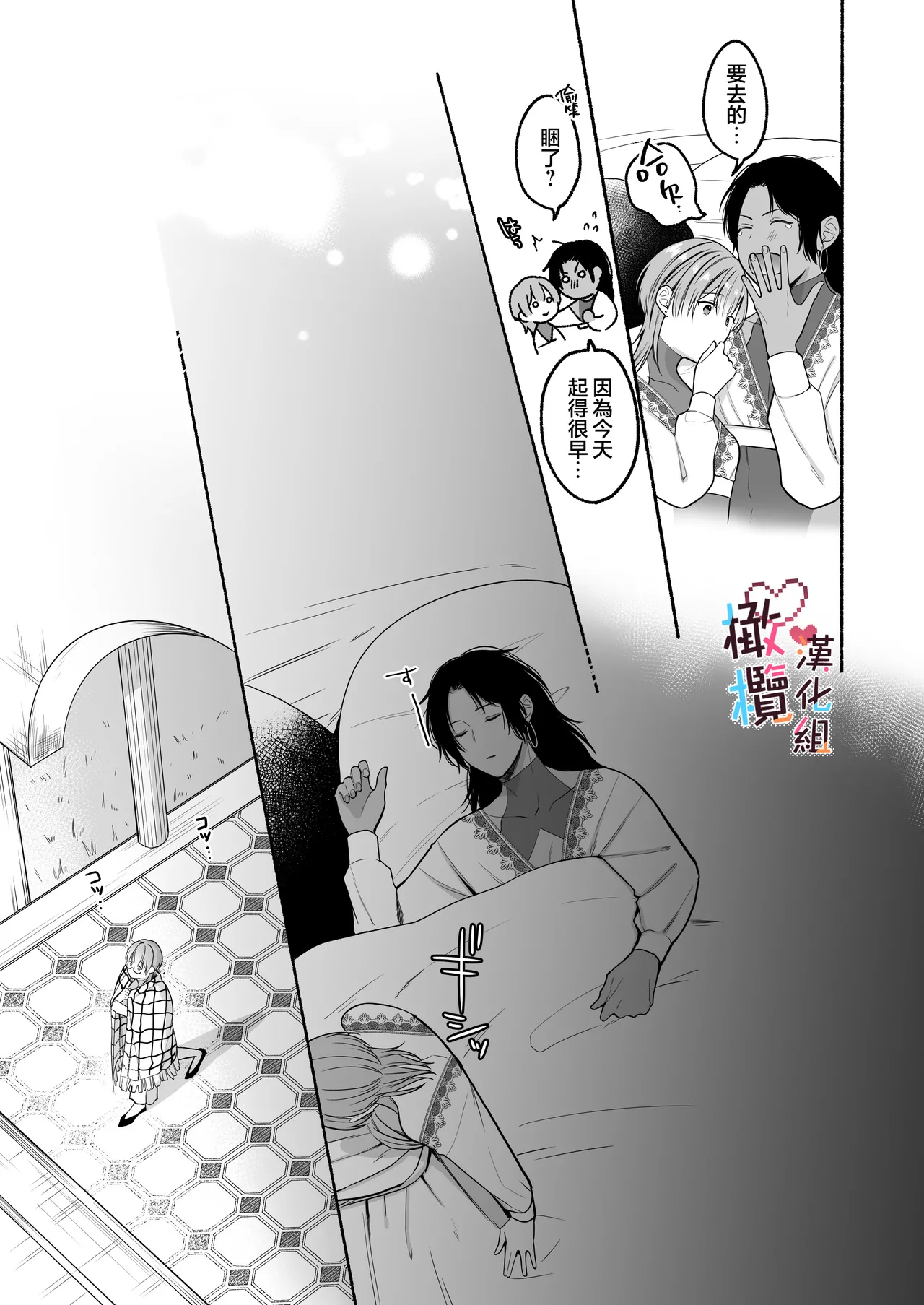 Natsudashi kasshoku bijōfu hori ni ikko | 興起適逢烈夏至 相尋佳郎正當時 page 65 original parody - rough translation dark skin hentai manga - read online free