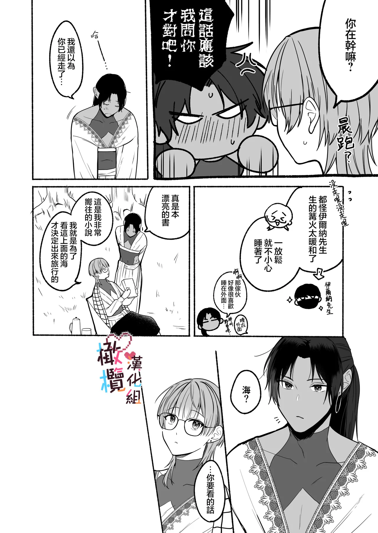 Natsudashi kasshoku bijōfu hori ni ikko | 興起適逢烈夏至 相尋佳郎正當時 page 68 original parody - pegging prostate massage hentai manga - read online free