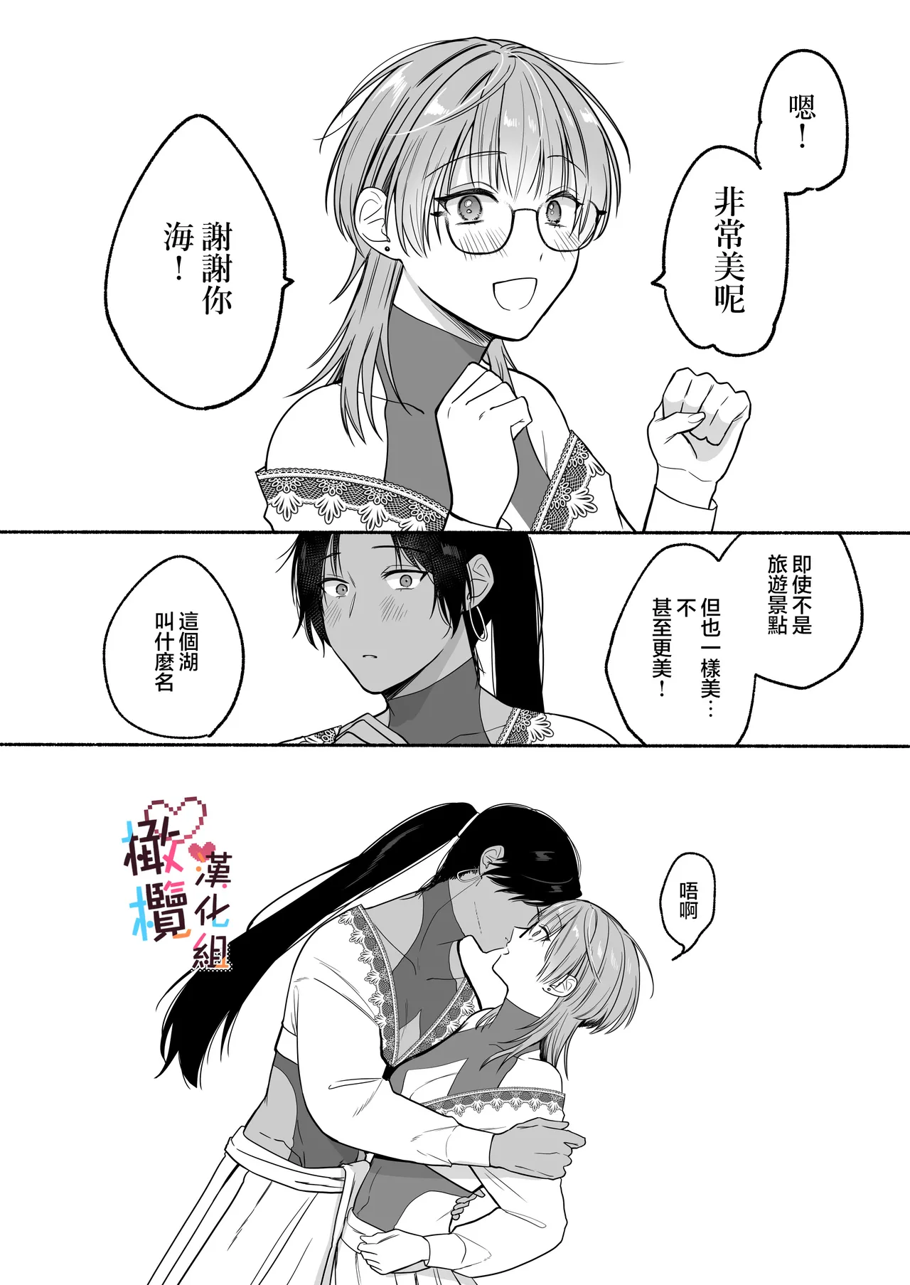 Natsudashi kasshoku bijōfu hori ni ikko | 興起適逢烈夏至 相尋佳郎正當時 page 70 original parody - pegging prostate massage hentai manga - read online free