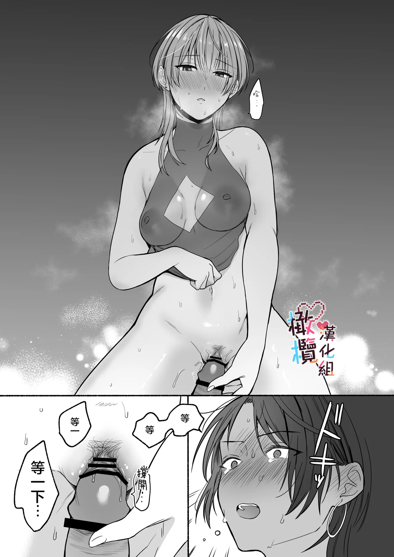 Natsudashi kasshoku bijōfu hori ni ikko | 興起適逢烈夏至 相尋佳郎正當時 page 85 original parody - rough translation dark skin hentai manga - read online free