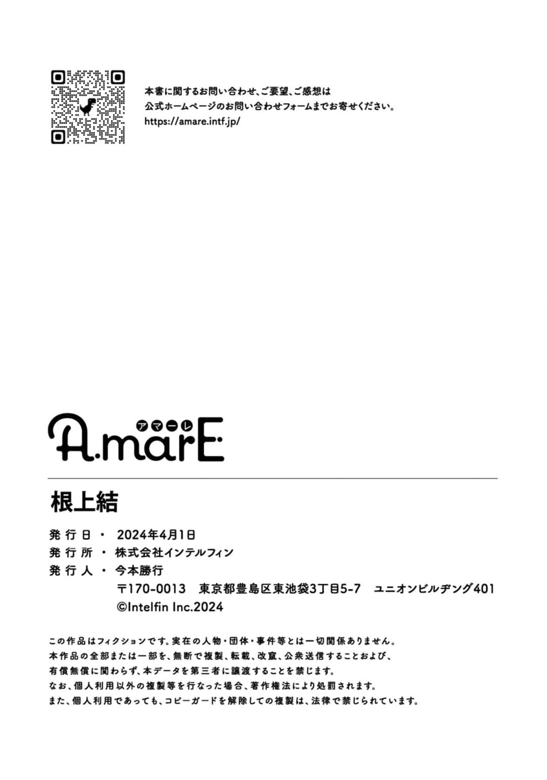 [Neagari yui] watashi dake no kamisama ~-ryoku no kaifuku no tame ni kisu o nedara rete imasu ~ ​02-03｜只属于我的神明～为了恢复力量求亲亲～02-03[中文] [橄榄汉化组] page 55 original parody - scanmark watermarked hentai manga - read online free