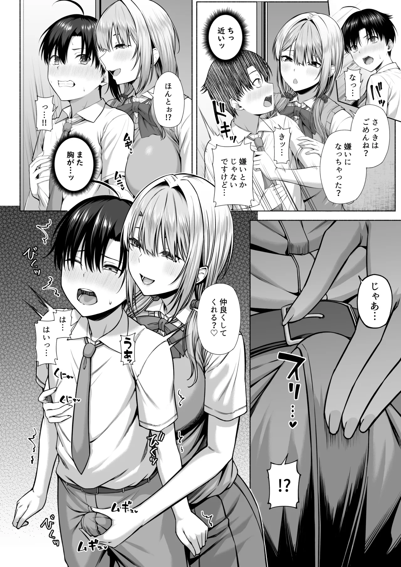 [Motley crew] Yuu-kun, Onee-chan to Aso Ba Nai?? page 11 original parody - sole male mosaic censorship hentai manga - read online free
