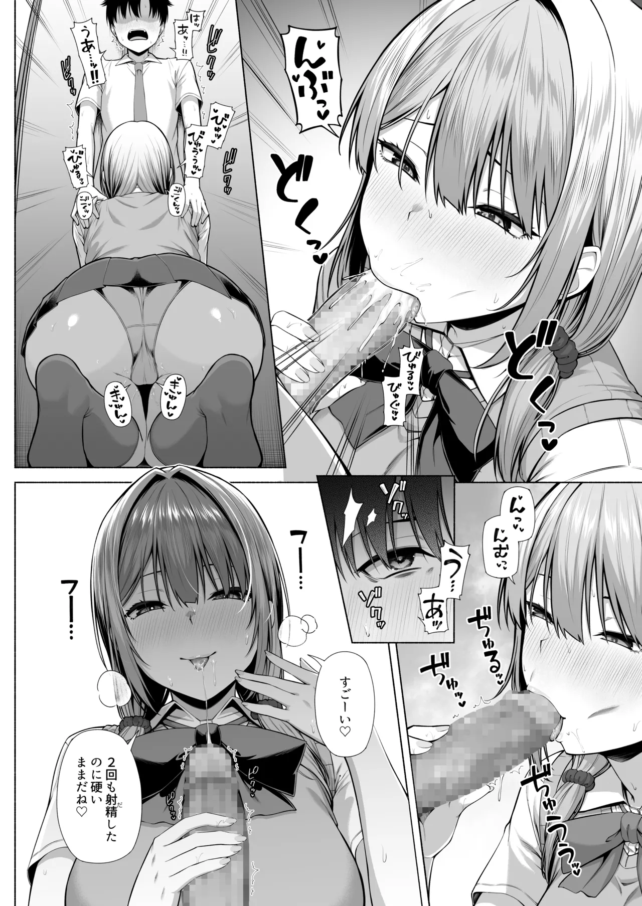 [Motley crew] Yuu-kun, Onee-chan to Aso Ba Nai?? page 15 original parody - handjob big breasts hentai manga - read online free