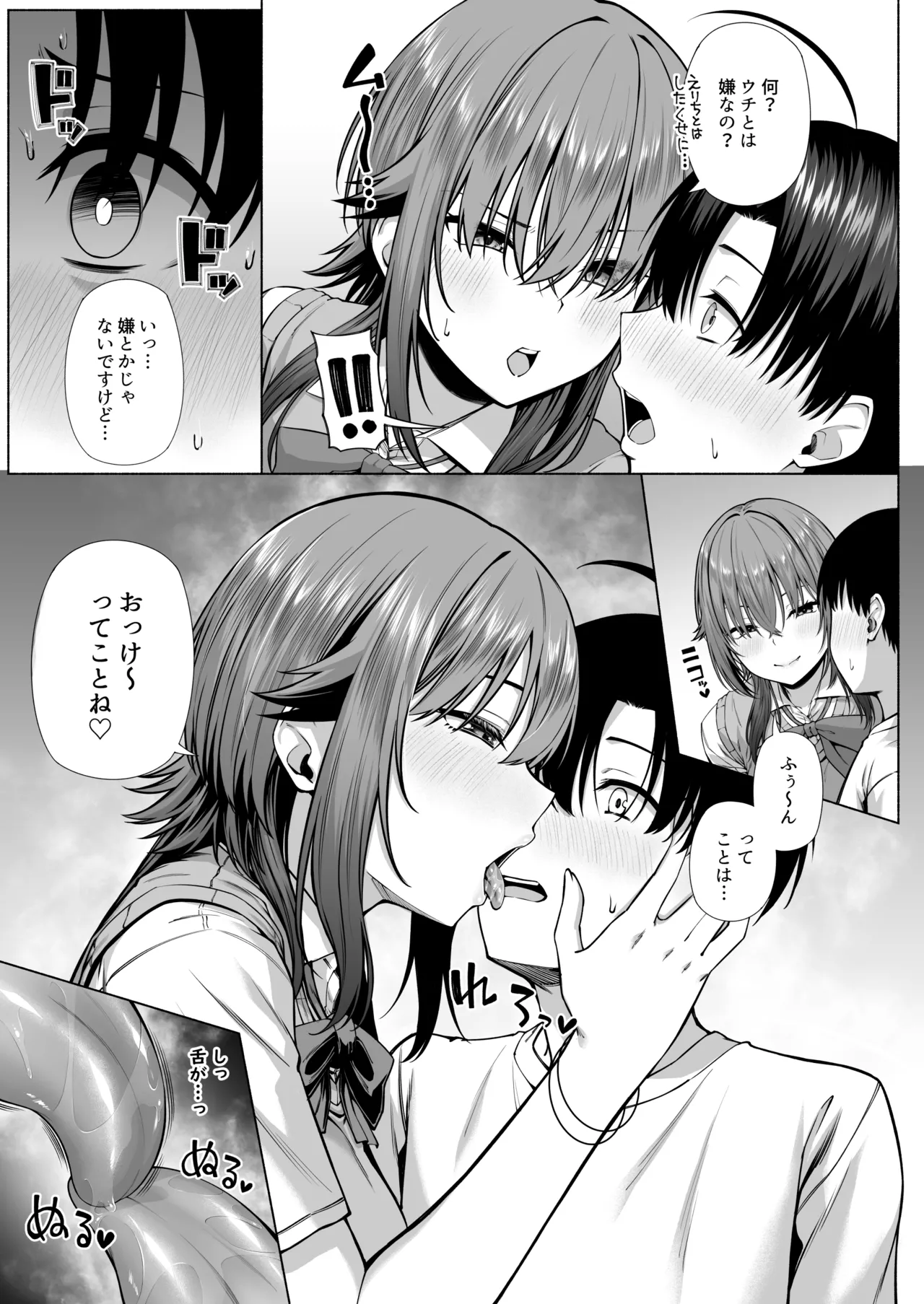 [Motley crew] Yuu-kun, Onee-chan to Aso Ba Nai?? page 20 original parody - sole male mosaic censorship hentai manga - read online free