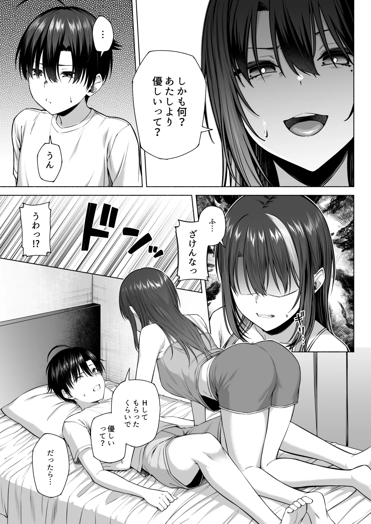 [Motley crew] Yuu-kun, Onee-chan to Aso Ba Nai?? page 52 original parody - sole male mosaic censorship hentai manga - read online free