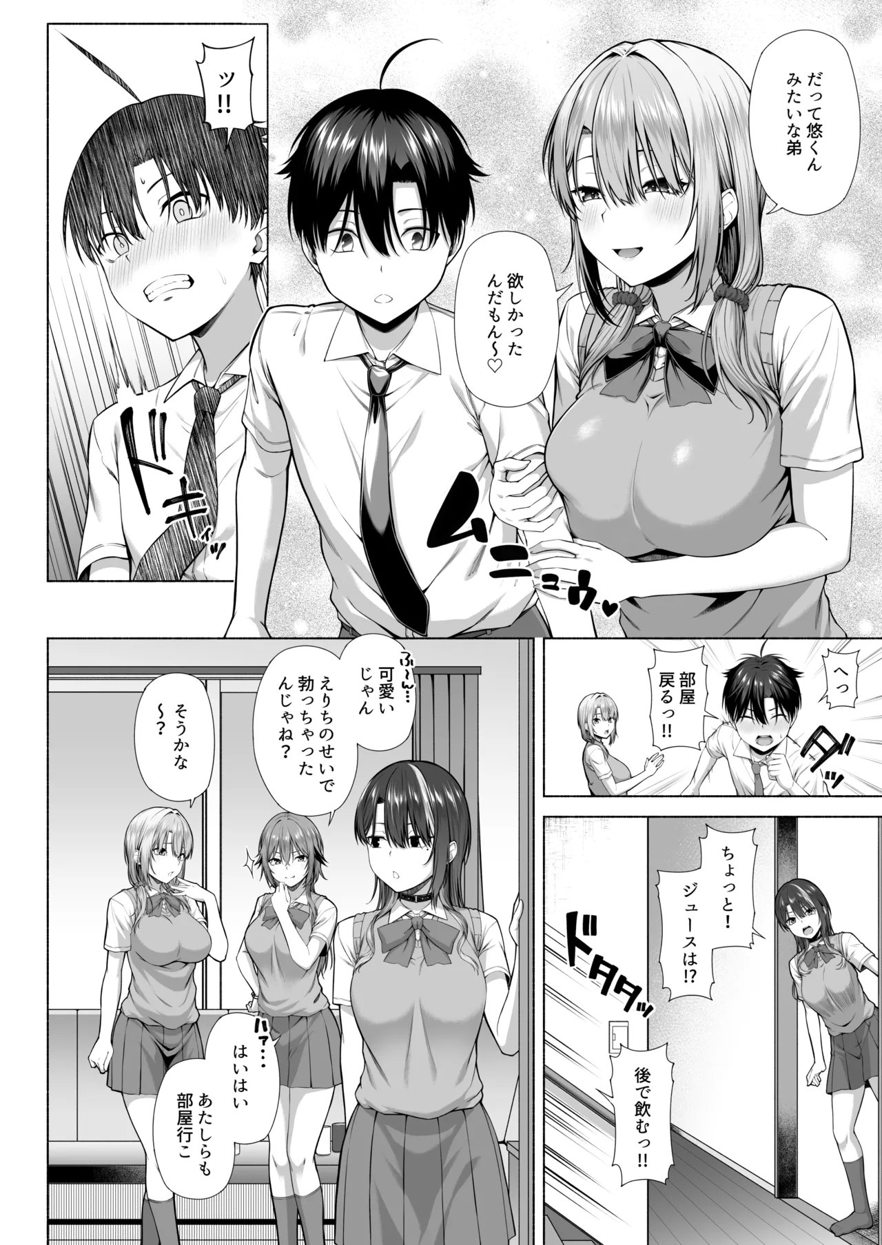 [Motley crew] Yuu-kun, Onee-chan to Aso Ba Nai?? page 9 original parody - sole male mosaic censorship hentai manga - read online free