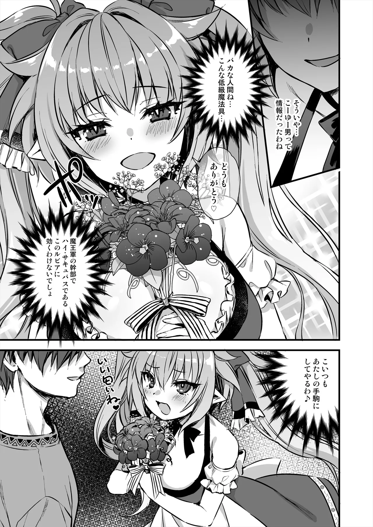 [Aigamodou (Ayakawa Riku) Isekai Elf Hatsujou no Magan 8 ~Succubus Netori Hen~ [Digital] page 18 original parody - big breasts demon girl hentai manga - read online free