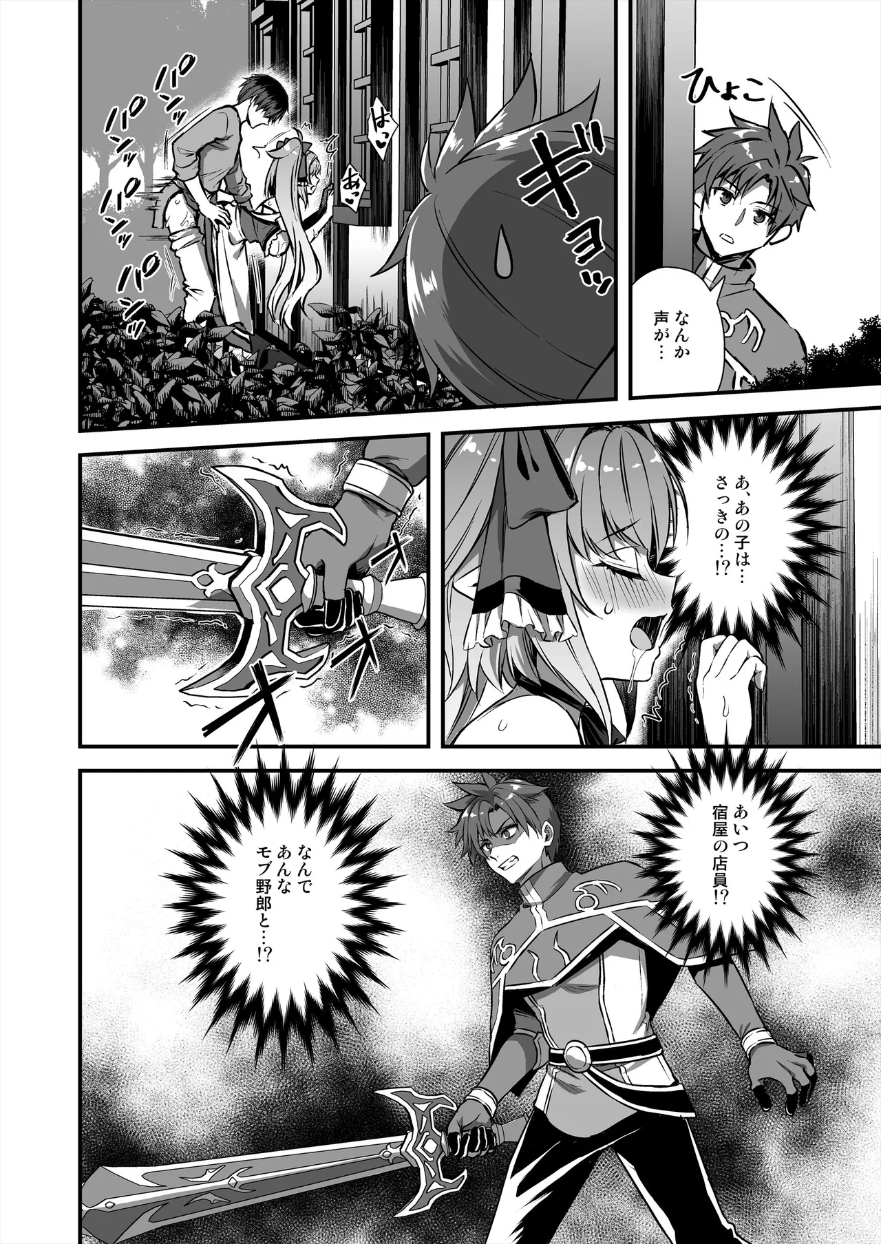 [Aigamodou (Ayakawa Riku) Isekai Elf Hatsujou no Magan 8 ~Succubus Netori Hen~ [Digital] page 25 original parody - big breasts demon girl hentai manga - read online free