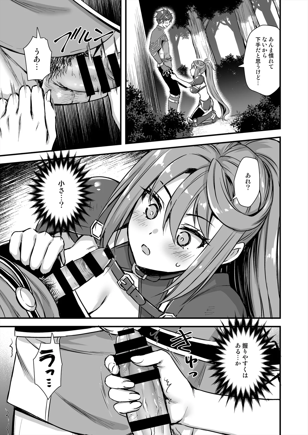 [Aigamodou (Ayakawa Riku) Isekai Elf Hatsujou no Magan 8 ~Succubus Netori Hen~ [Digital] page 32 original parody - sole male stockings hentai manga - read online free