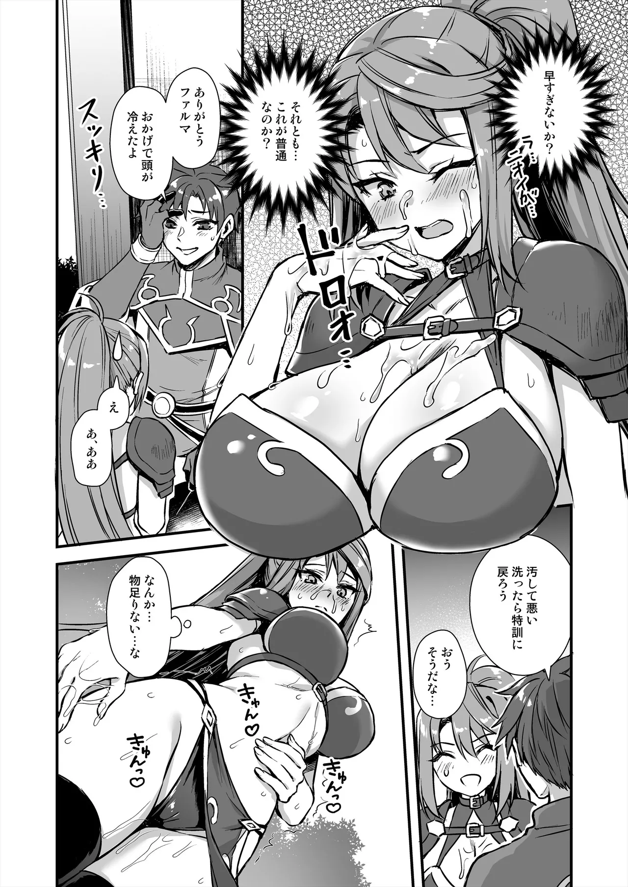 [Aigamodou (Ayakawa Riku) Isekai Elf Hatsujou no Magan 8 ~Succubus Netori Hen~ [Digital] page 35 original parody - sole male stockings hentai manga - read online free