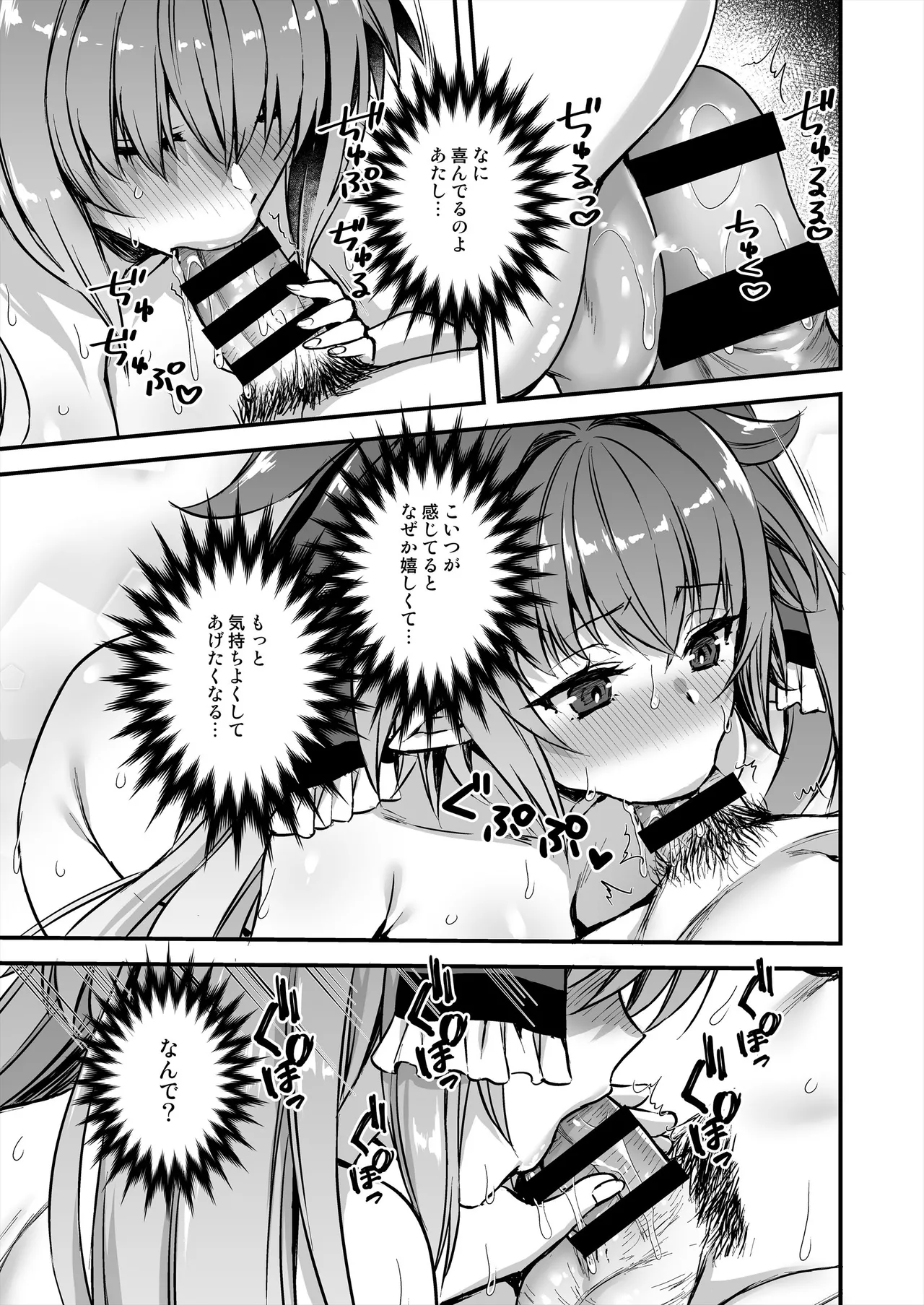 [Aigamodou (Ayakawa Riku) Isekai Elf Hatsujou no Magan 8 ~Succubus Netori Hen~ [Digital] page 38 original parody - big breasts demon girl hentai manga - read online free