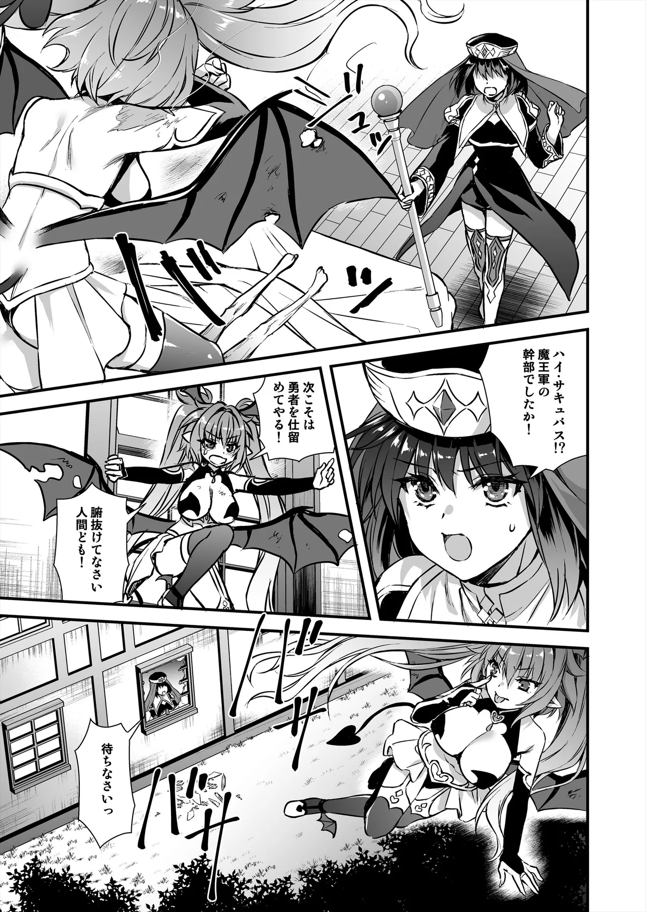 [Aigamodou (Ayakawa Riku) Isekai Elf Hatsujou no Magan 8 ~Succubus Netori Hen~ [Digital] page 46 original parody - sole male stockings hentai manga - read online free