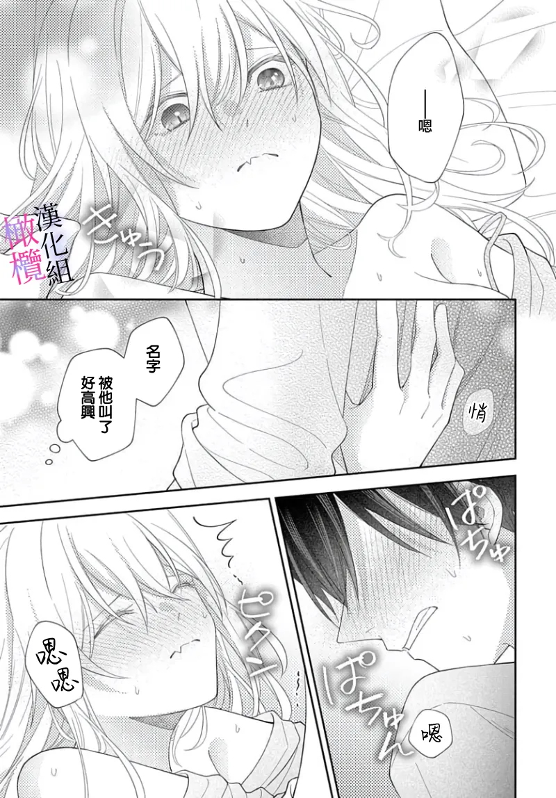 [ sugaya tiyo] itto osananazimi ha gaman deki na i- kyuuketu ni sasoi in saku you ga aru nante ki i te nai！～01-07｜专情的青梅竹马没法忍耐~我没听说过吸血會有催淫效果！~01-07话[中文] [橄榄汉化组] page 127 - scanmark story arc hentai manga - read online free