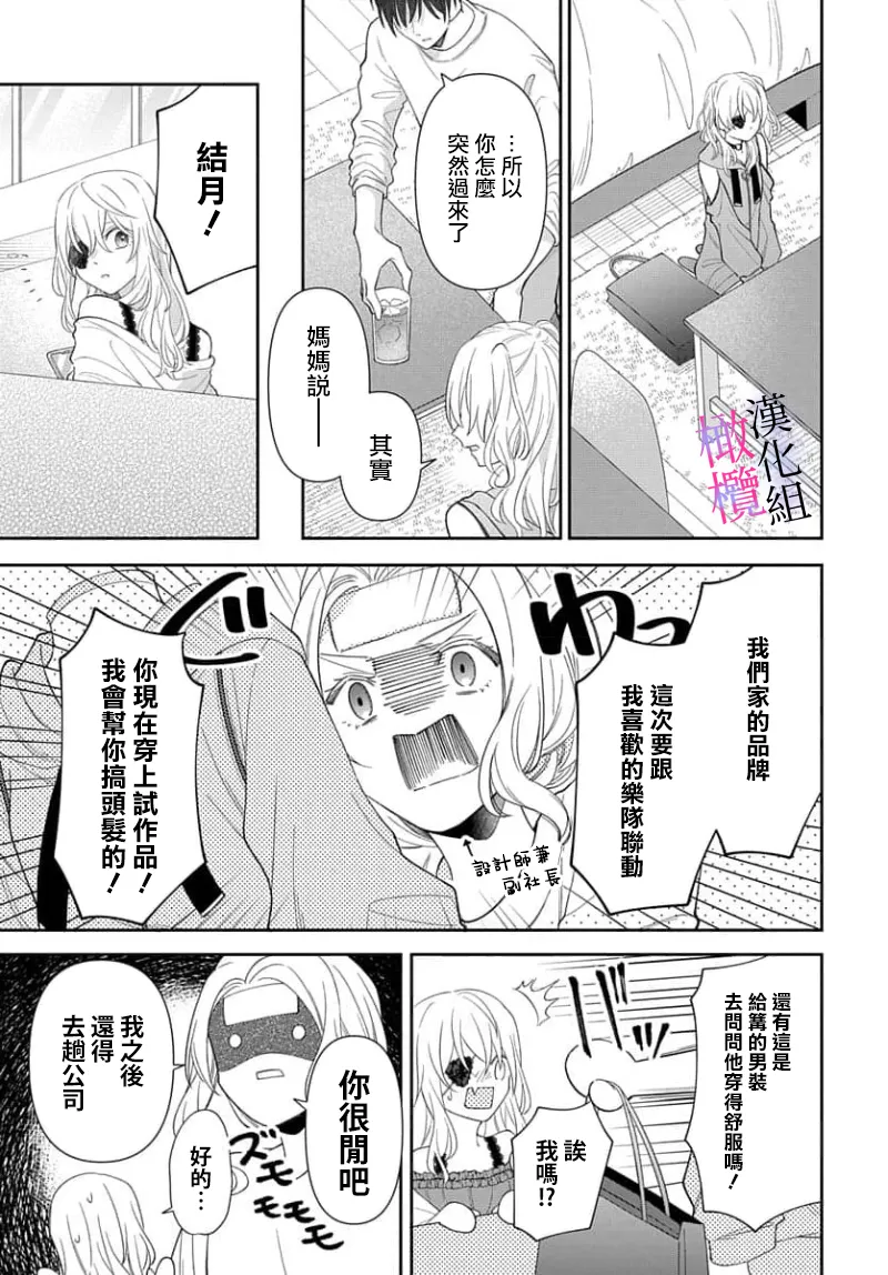 [ sugaya tiyo] itto osananazimi ha gaman deki na i- kyuuketu ni sasoi in saku you ga aru nante ki i te nai！～01-07｜专情的青梅竹马没法忍耐~我没听说过吸血會有催淫效果！~01-07话[中文] [橄榄汉化组] page 147 - story arc scanmark hentai manga - read online free