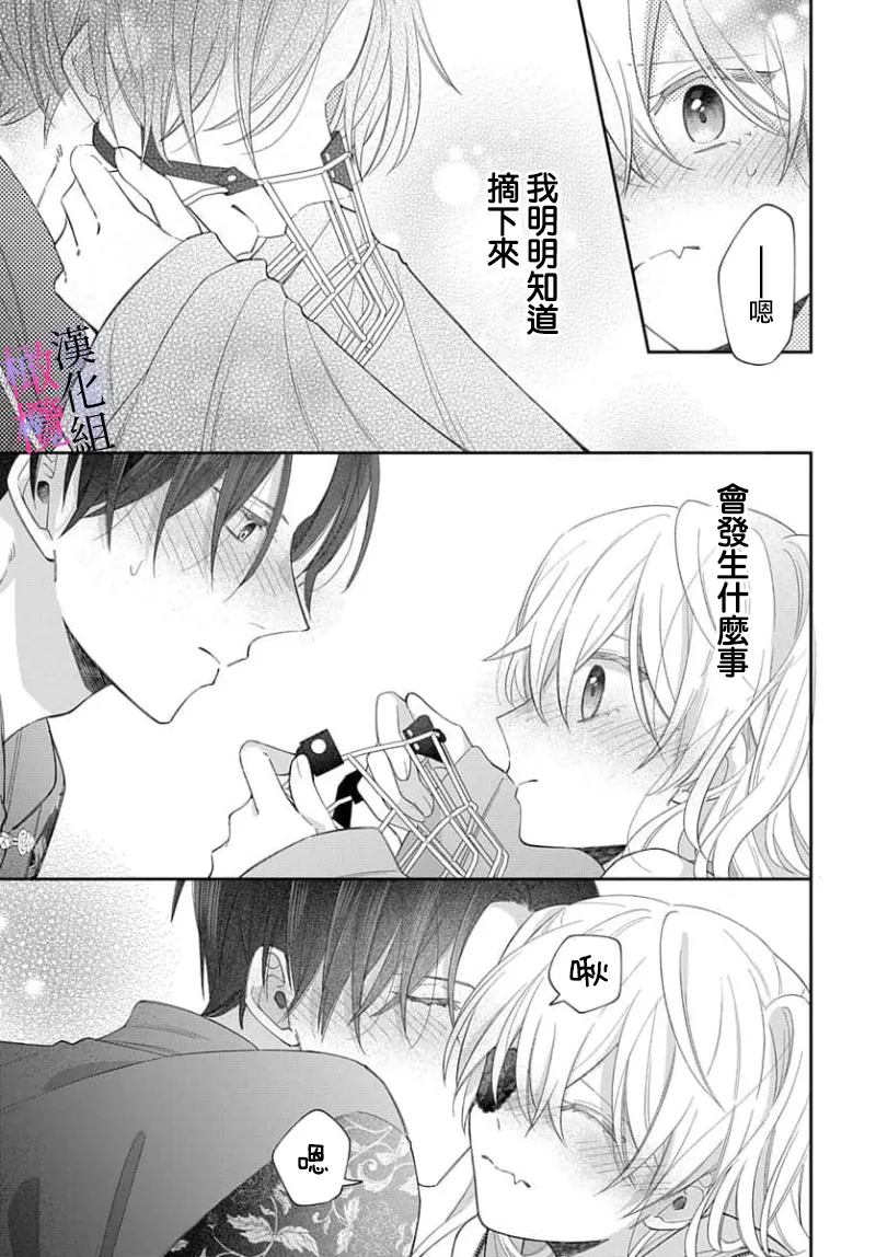 [ sugaya tiyo] itto osananazimi ha gaman deki na i- kyuuketu ni sasoi in saku you ga aru nante ki i te nai！～01-07｜专情的青梅竹马没法忍耐~我没听说过吸血會有催淫效果！~01-07话[中文] [橄榄汉化组] page 159 - story arc scanmark hentai manga - read online free
