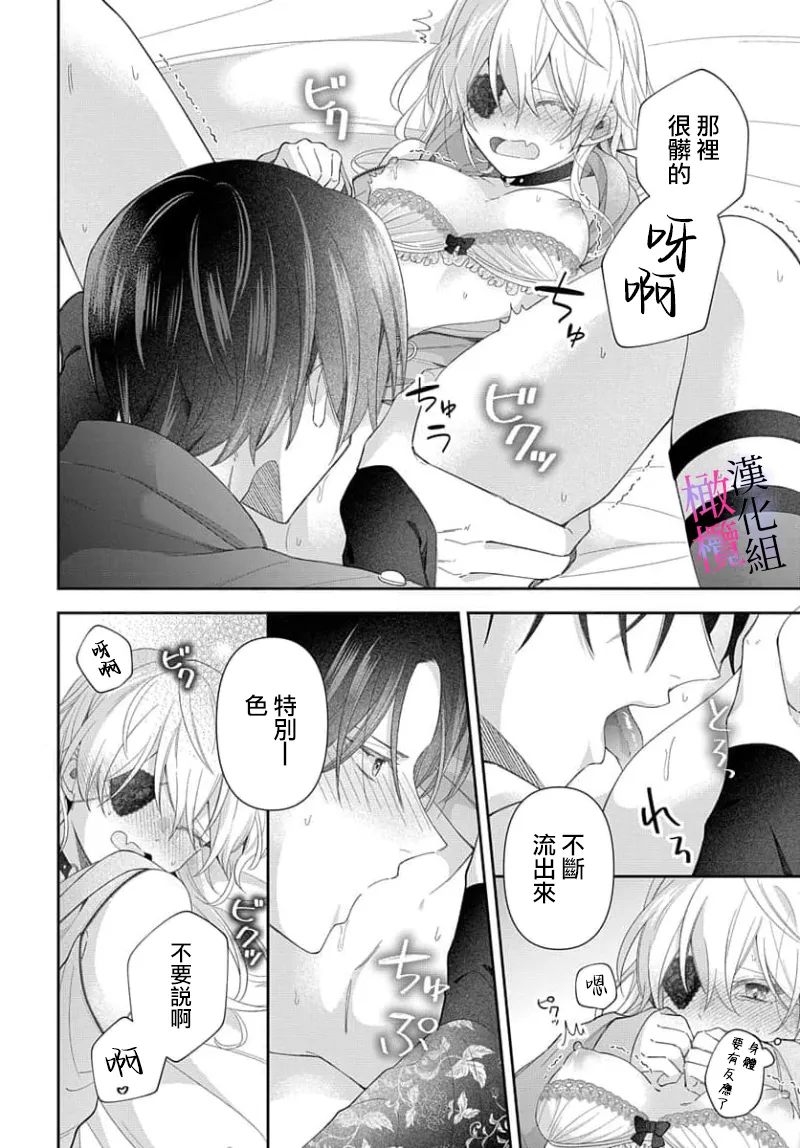 [ sugaya tiyo] itto osananazimi ha gaman deki na i- kyuuketu ni sasoi in saku you ga aru nante ki i te nai！～01-07｜专情的青梅竹马没法忍耐~我没听说过吸血會有催淫效果！~01-07话[中文] [橄榄汉化组] page 162 - scanmark story arc hentai manga - read online free