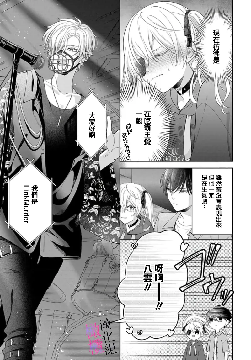 [ sugaya tiyo] itto osananazimi ha gaman deki na i- kyuuketu ni sasoi in saku you ga aru nante ki i te nai！～01-07｜专情的青梅竹马没法忍耐~我没听说过吸血會有催淫效果！~01-07话[中文] [橄榄汉化组] page 179 - story arc scanmark hentai manga - read online free