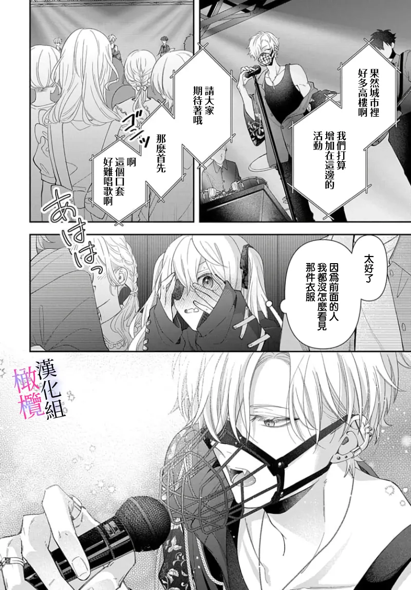 [ sugaya tiyo] itto osananazimi ha gaman deki na i- kyuuketu ni sasoi in saku you ga aru nante ki i te nai！～01-07｜专情的青梅竹马没法忍耐~我没听说过吸血會有催淫效果！~01-07话[中文] [橄榄汉化组] page 180 - story arc scanmark hentai manga - read online free