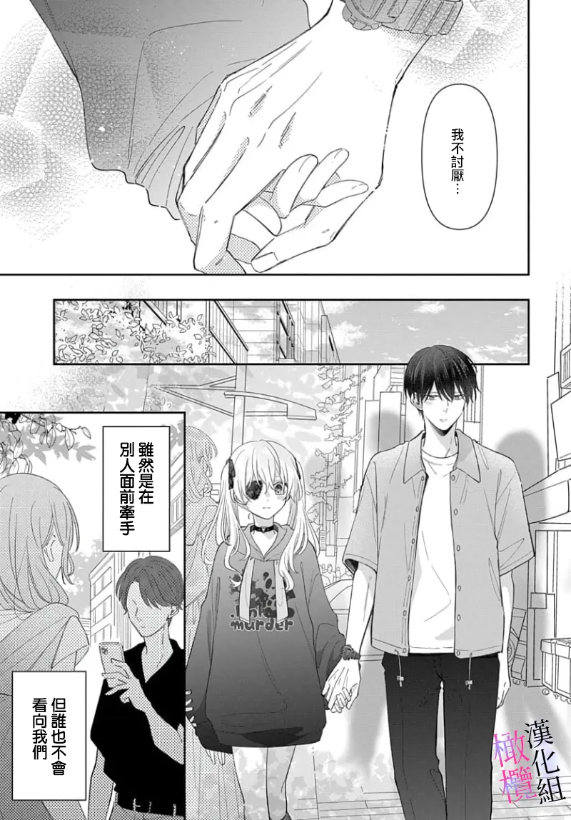 [ sugaya tiyo] itto osananazimi ha gaman deki na i- kyuuketu ni sasoi in saku you ga aru nante ki i te nai！～01-07｜专情的青梅竹马没法忍耐~我没听说过吸血會有催淫效果！~01-07话[中文] [橄榄汉化组] page 187 - story arc scanmark hentai manga - read online free