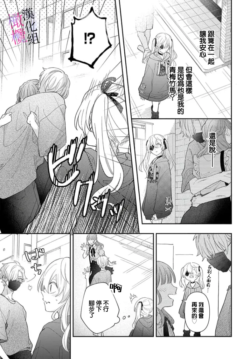 [ sugaya tiyo] itto osananazimi ha gaman deki na i- kyuuketu ni sasoi in saku you ga aru nante ki i te nai！～01-07｜专情的青梅竹马没法忍耐~我没听说过吸血會有催淫效果！~01-07话[中文] [橄榄汉化组] page 191 - story arc scanmark hentai manga - read online free