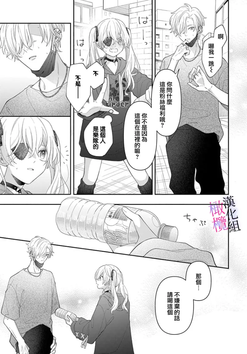 [ sugaya tiyo] itto osananazimi ha gaman deki na i- kyuuketu ni sasoi in saku you ga aru nante ki i te nai！～01-07｜专情的青梅竹马没法忍耐~我没听说过吸血會有催淫效果！~01-07话[中文] [橄榄汉化组] page 193 - story arc scanmark hentai manga - read online free