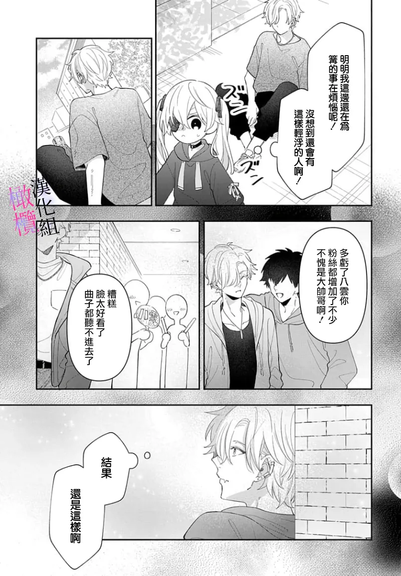 [ sugaya tiyo] itto osananazimi ha gaman deki na i- kyuuketu ni sasoi in saku you ga aru nante ki i te nai！～01-07｜专情的青梅竹马没法忍耐~我没听说过吸血會有催淫效果！~01-07话[中文] [橄榄汉化组] page 197 - scanmark story arc hentai manga - read online free