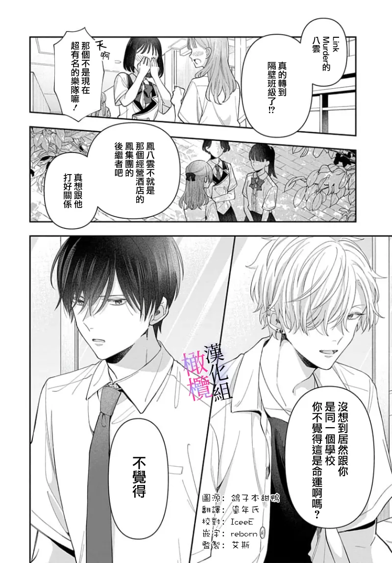 [ sugaya tiyo] itto osananazimi ha gaman deki na i- kyuuketu ni sasoi in saku you ga aru nante ki i te nai！～01-07｜专情的青梅竹马没法忍耐~我没听说过吸血會有催淫效果！~01-07话[中文] [橄榄汉化组] page 218 - scanmark story arc hentai manga - read online free