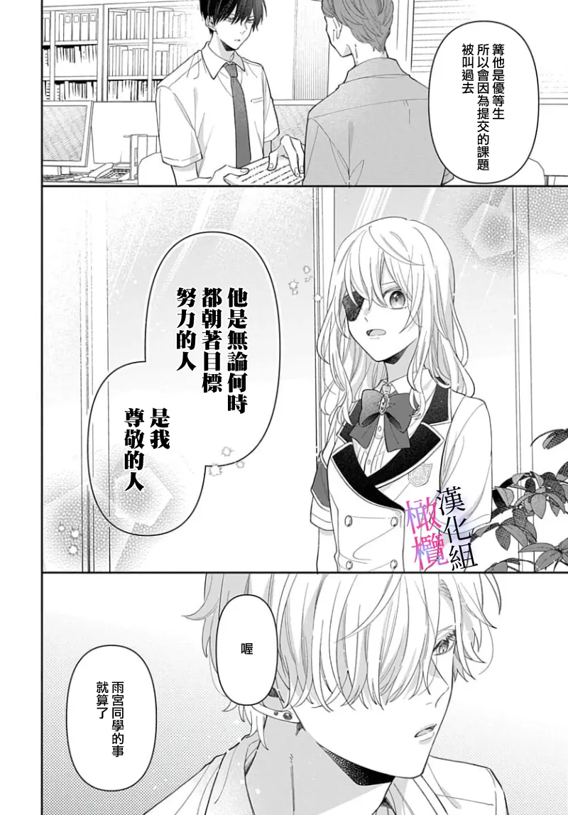 [ sugaya tiyo] itto osananazimi ha gaman deki na i- kyuuketu ni sasoi in saku you ga aru nante ki i te nai！～01-07｜专情的青梅竹马没法忍耐~我没听说过吸血會有催淫效果！~01-07话[中文] [橄榄汉化组] page 222 - scanmark story arc hentai manga - read online free