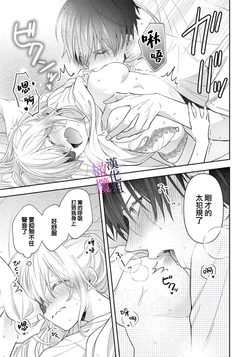 [ sugaya tiyo] itto osananazimi ha gaman deki na i- kyuuketu ni sasoi in saku you ga aru nante ki i te nai！～01-07｜专情的青梅竹马没法忍耐~我没听说过吸血會有催淫效果！~01-07话[中文] [橄榄汉化组] page 251 - scanmark story arc hentai manga - read online free