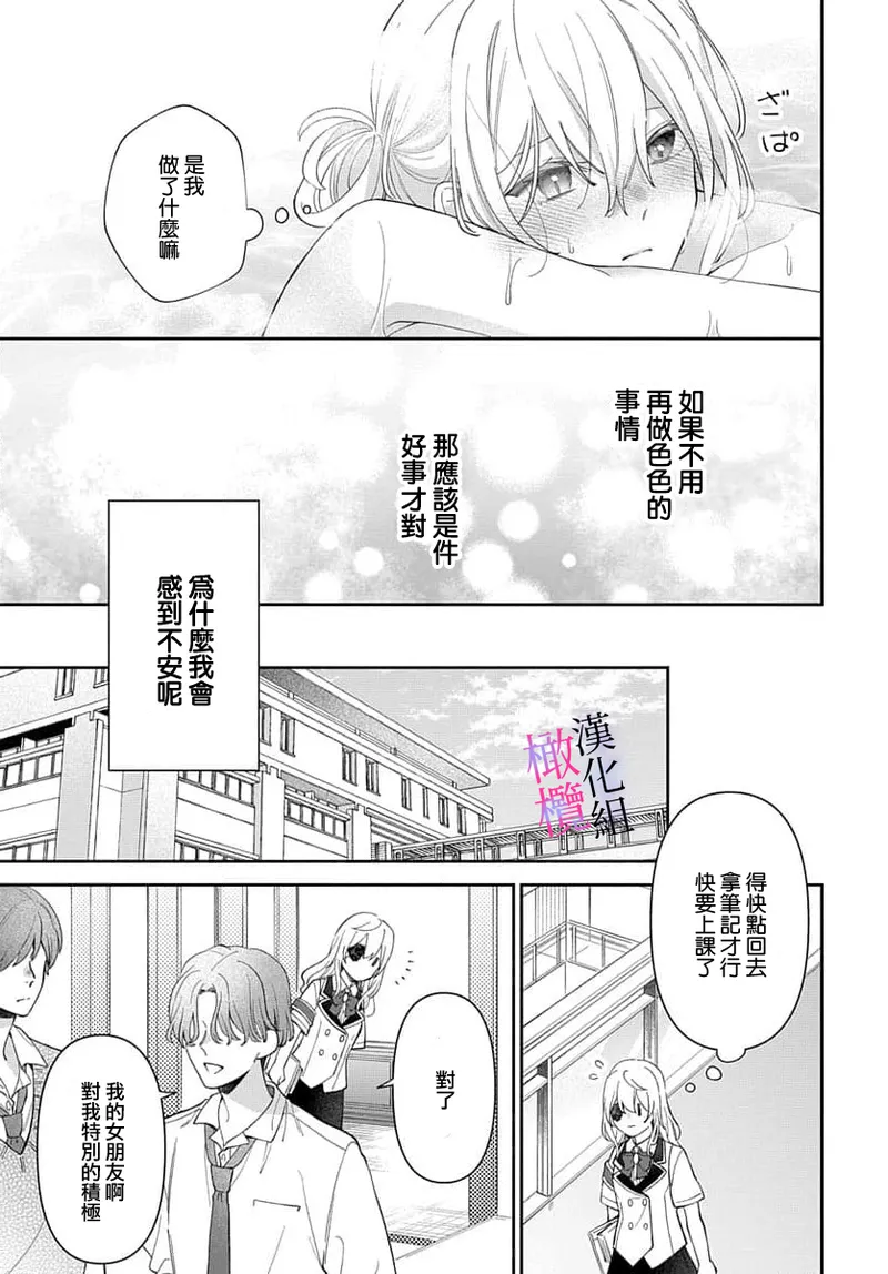 [ sugaya tiyo] itto osananazimi ha gaman deki na i- kyuuketu ni sasoi in saku you ga aru nante ki i te nai！～01-07｜专情的青梅竹马没法忍耐~我没听说过吸血會有催淫效果！~01-07话[中文] [橄榄汉化组] page 269 - scanmark story arc hentai manga - read online free