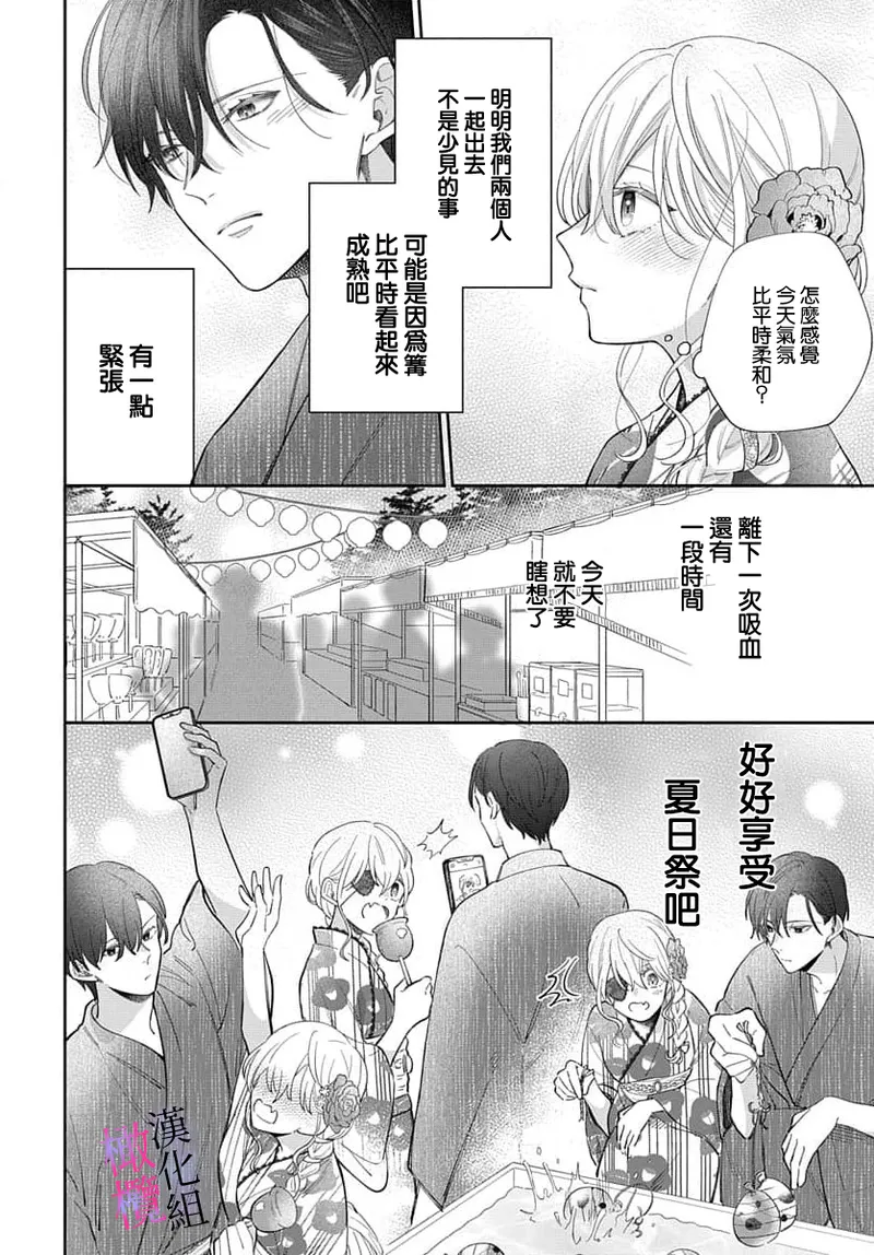 [ sugaya tiyo] itto osananazimi ha gaman deki na i- kyuuketu ni sasoi in saku you ga aru nante ki i te nai！～01-07｜专情的青梅竹马没法忍耐~我没听说过吸血會有催淫效果！~01-07话[中文] [橄榄汉化组] page 276 - scanmark story arc hentai manga - read online free