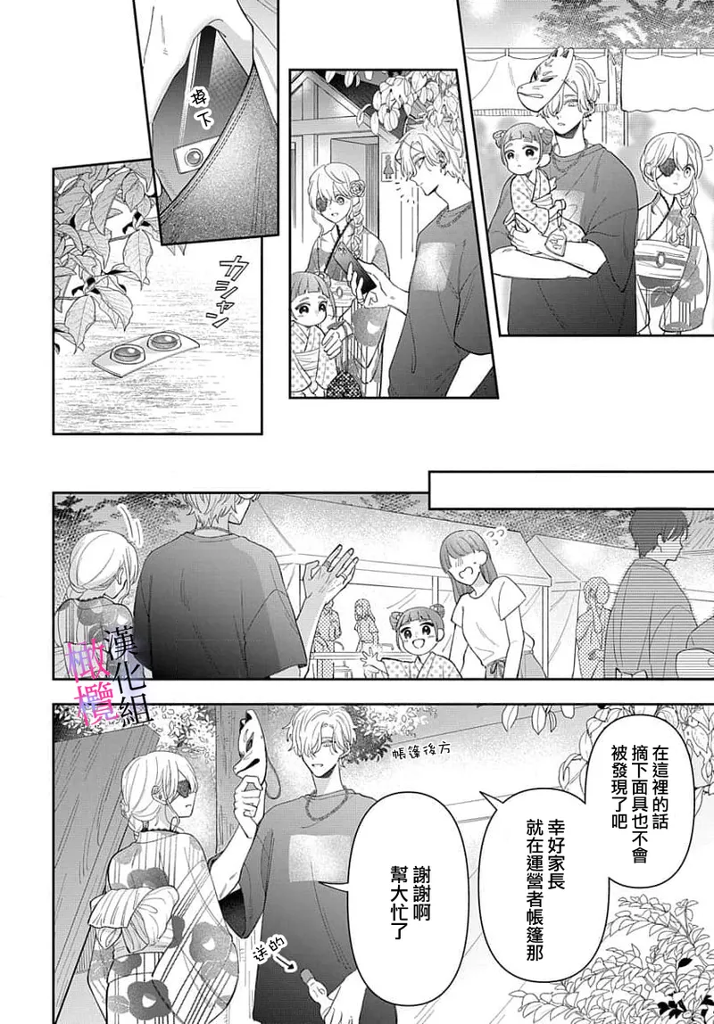 [ sugaya tiyo] itto osananazimi ha gaman deki na i- kyuuketu ni sasoi in saku you ga aru nante ki i te nai！～01-07｜专情的青梅竹马没法忍耐~我没听说过吸血會有催淫效果！~01-07话[中文] [橄榄汉化组] page 288 - story arc scanmark hentai manga - read online free