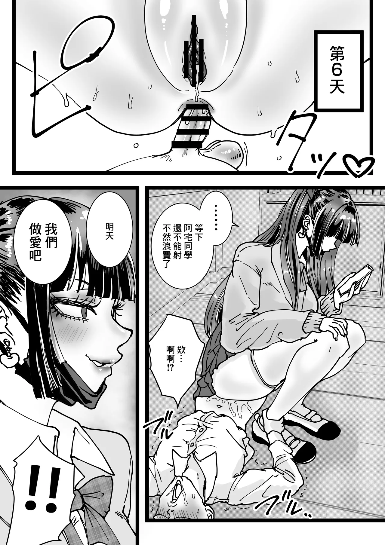 Otaku o Ijimete Kureru Jirai | 霸凌了班上鼠鼠的地雷妹 page 22 original parody - big breasts glasses hentai manga - read online free