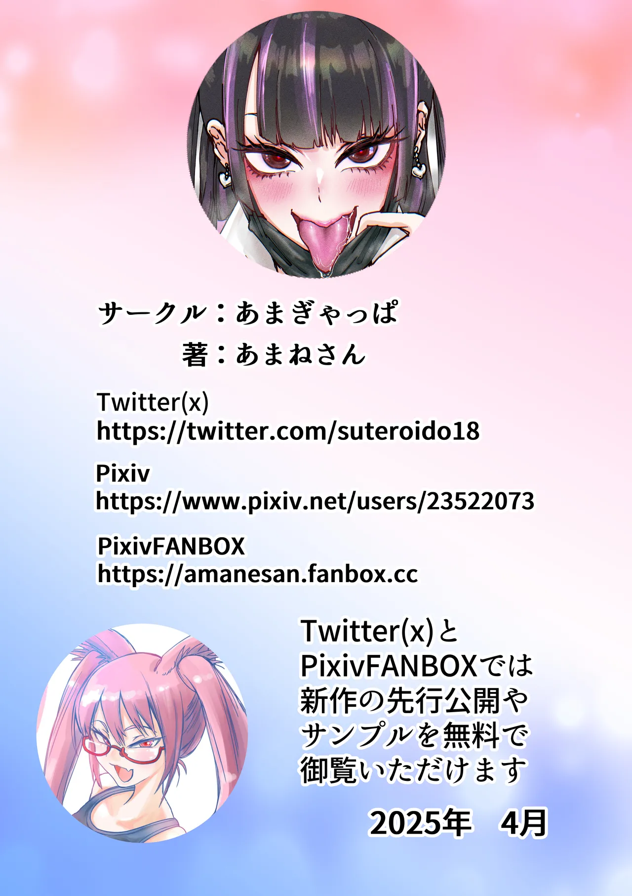 Otaku o Ijimete Kureru Jirai | 霸凌了班上鼠鼠的地雷妹 page 42 original parody - sole male stockings hentai manga - read online free