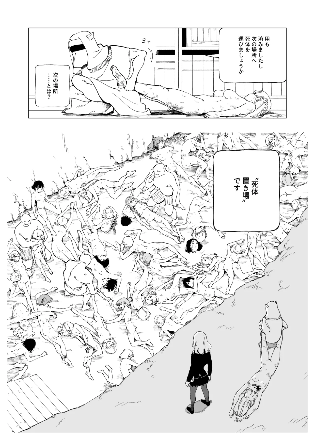 Ōku no Sōkutsu Kinki no Kyōtei page 17 original parody - guro snuff hentai manga - read online free