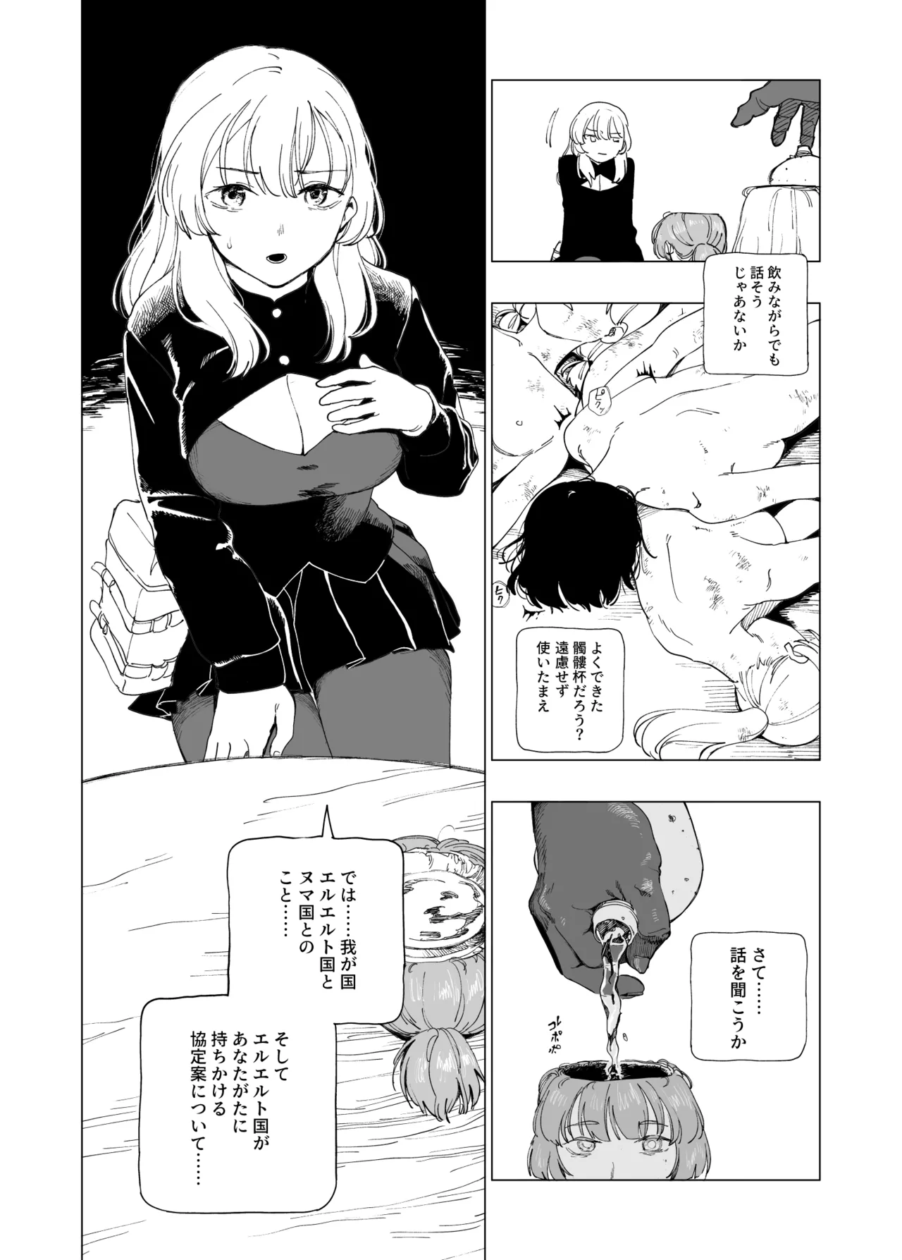 Ōku no Sōkutsu Kinki no Kyōtei page 27 original parody - guro snuff hentai manga - read online free